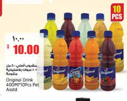available at ريتيل مارت in قطر - الشحانية