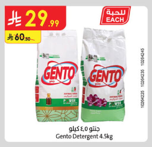 available at الدانوب in مملكة العربية السعودية, السعودية, سعودية - حائل‎