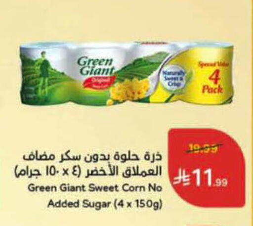 available at Hyper Panda in KSA, Saudi Arabia, Saudi - Unayzah