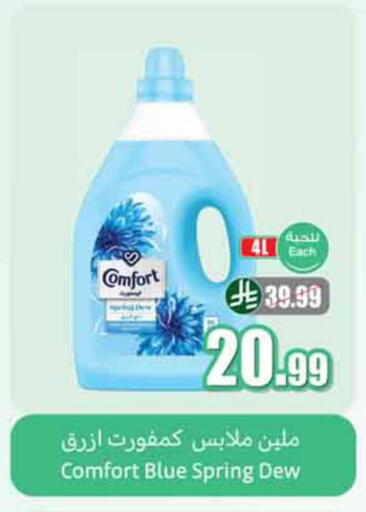 available at Othaim Markets in KSA, Saudi Arabia, Saudi - Dammam