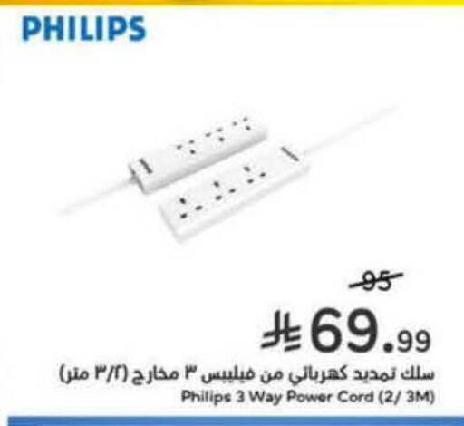 available at Hyper Panda in KSA, Saudi Arabia, Saudi - Al Bahah
