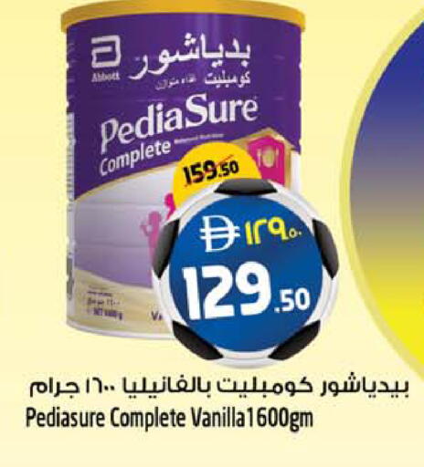 Vanilla available at SAFARI HYPERMARKET  in UAE - Ras al Khaimah