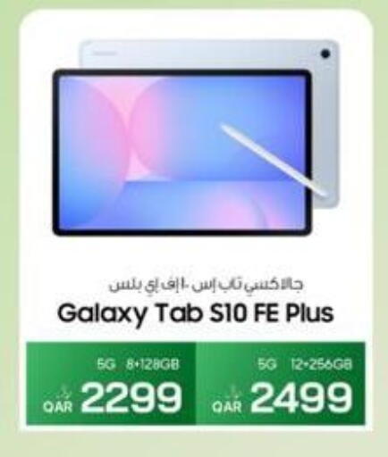 available at آر بـــي تـــك in قطر - أم صلال