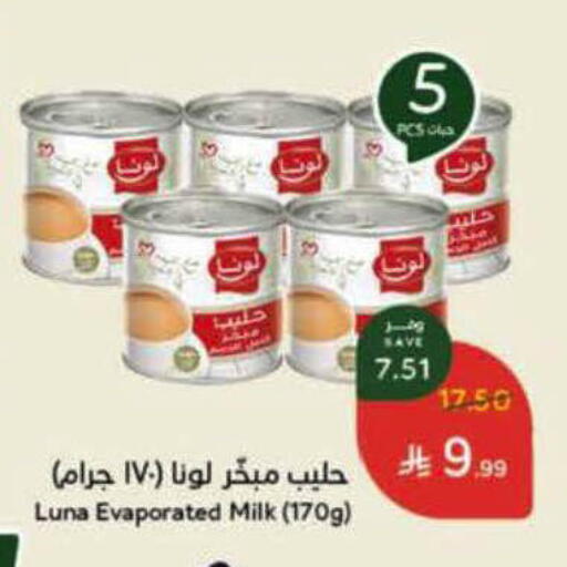 available at هايبر بنده in مملكة العربية السعودية, السعودية, سعودية - الأحساء‎