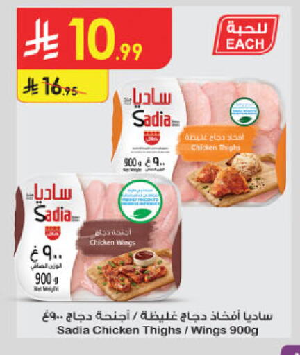 available at الدانوب in مملكة العربية السعودية, السعودية, سعودية - حائل‎