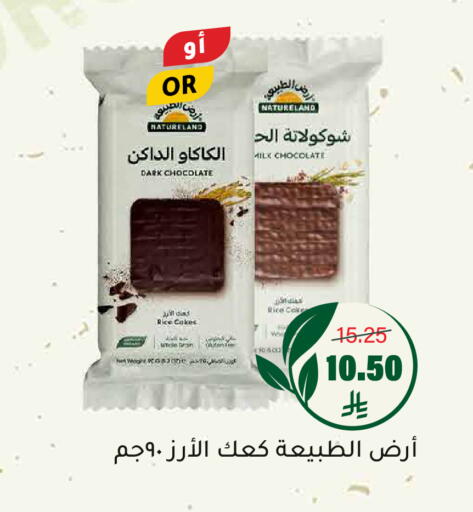 available at Al Amer Market in KSA, Saudi Arabia, Saudi - Al Hasa