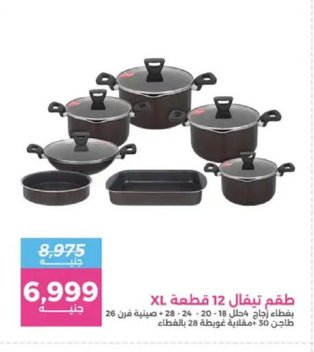 available at رنين in Egypt - القاهرة