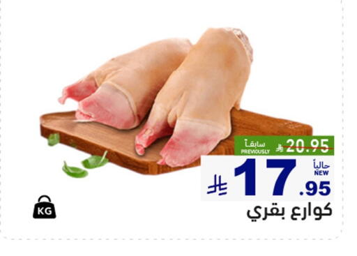 available at أسواق رامز in مملكة العربية السعودية, السعودية, سعودية - الأحساء‎