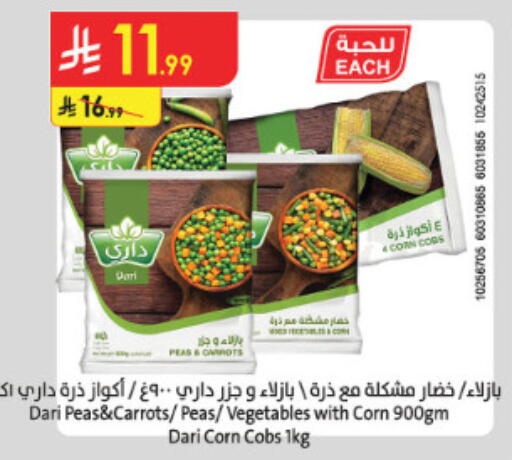 Peas available at الدانوب in مملكة العربية السعودية, السعودية, سعودية - الطائف