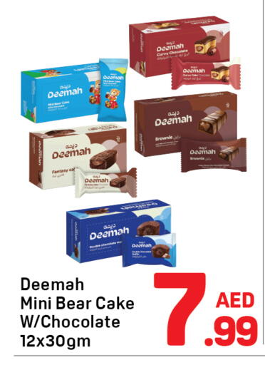 available at دي تو دي in الإمارات العربية المتحدة , الامارات - الشارقة / عجمان
