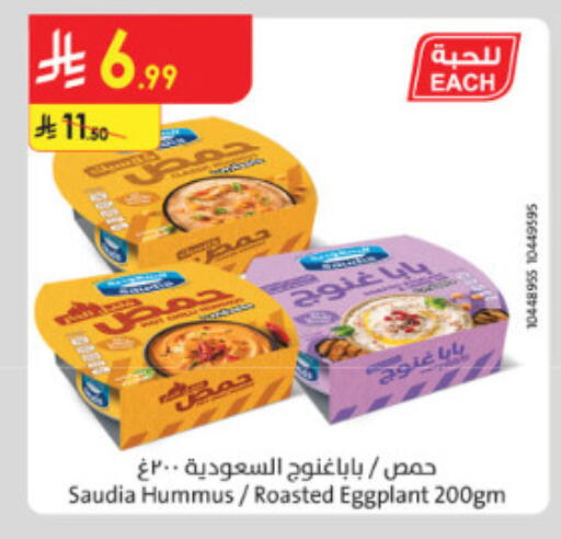 Eggplant available at الدانوب in مملكة العربية السعودية, السعودية, سعودية - الطائف
