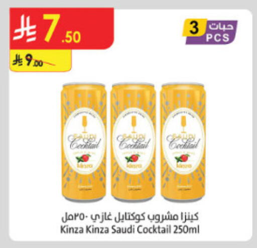 available at الدانوب in مملكة العربية السعودية, السعودية, سعودية - الطائف