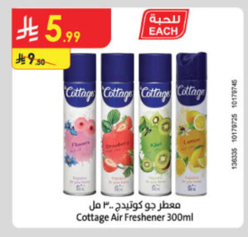 available at الدانوب in مملكة العربية السعودية, السعودية, سعودية - الطائف