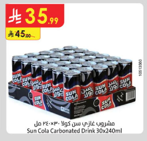 available at الدانوب in مملكة العربية السعودية, السعودية, سعودية - حائل‎