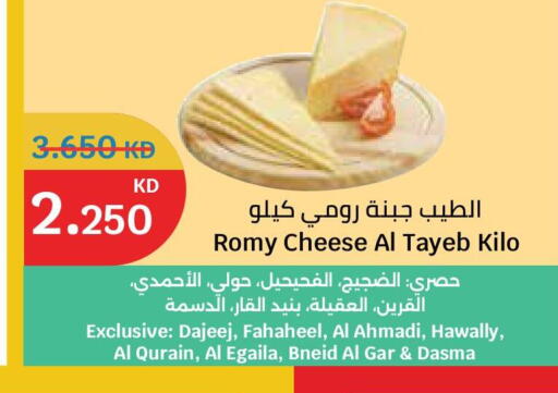 available at City Hypermarket in Kuwait - Ahmadi Governorate