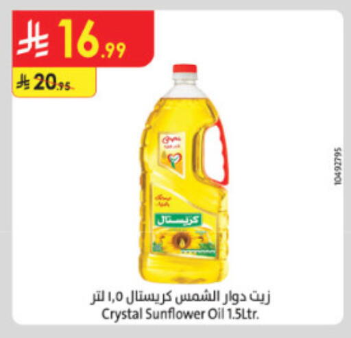 available at الدانوب in مملكة العربية السعودية, السعودية, سعودية - الطائف