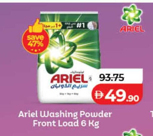 available at لولو هايبرماركت in الإمارات العربية المتحدة , الامارات - الشارقة / عجمان