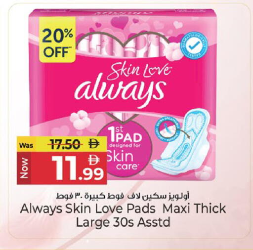 available at كنز هايبرماركت in الإمارات العربية المتحدة , الامارات - الشارقة / عجمان