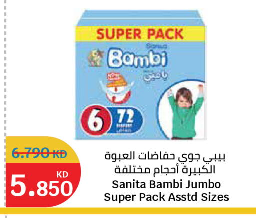 available at سيتي هايبرماركت in الكويت - محافظة الجهراء