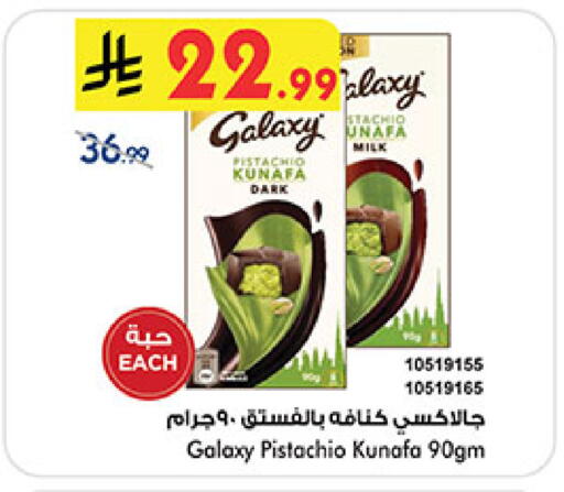available at بن داود in مملكة العربية السعودية, السعودية, سعودية - المدينة المنورة