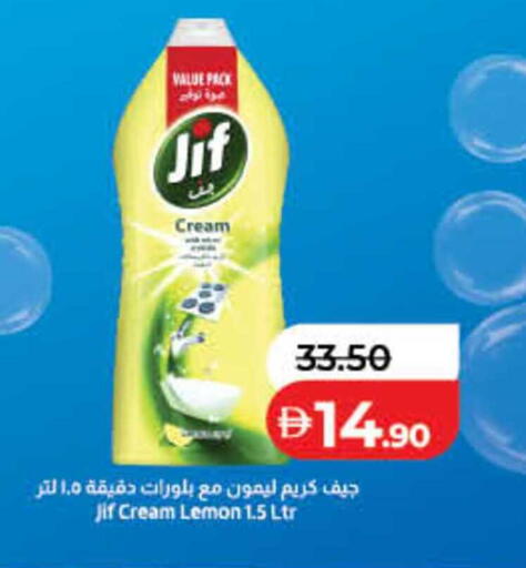 Lemon available at Lulu Hypermarket in UAE - Sharjah / Ajman