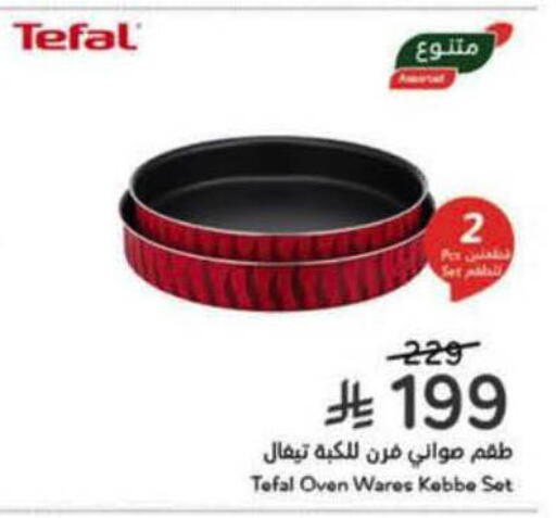 available at هايبر بنده in مملكة العربية السعودية, السعودية, سعودية - الأحساء‎
