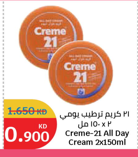 available at سيتي هايبرماركت in الكويت - محافظة الجهراء