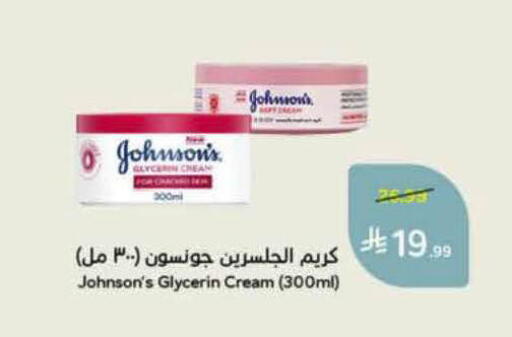 available at هايبر بنده in مملكة العربية السعودية, السعودية, سعودية - الأحساء‎