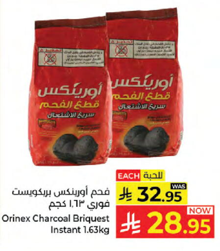 available at كبايان هايبرماركت in مملكة العربية السعودية, السعودية, سعودية - جدة