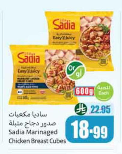 available at Othaim Markets in KSA, Saudi Arabia, Saudi - Dammam
