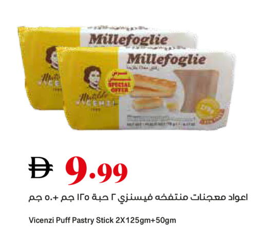 available at تروليز سوبرماركت in الإمارات العربية المتحدة , الامارات - دبي