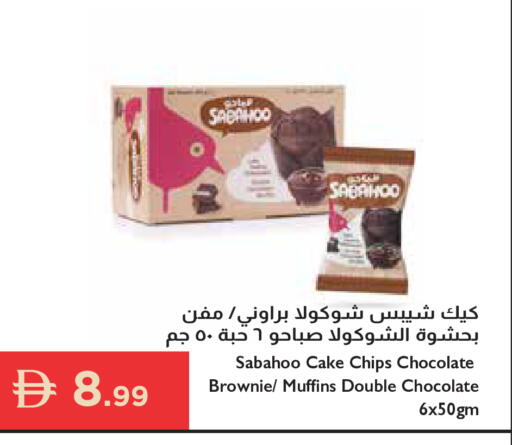 available at إسطنبول سوبرماركت in الإمارات العربية المتحدة , الامارات - دبي