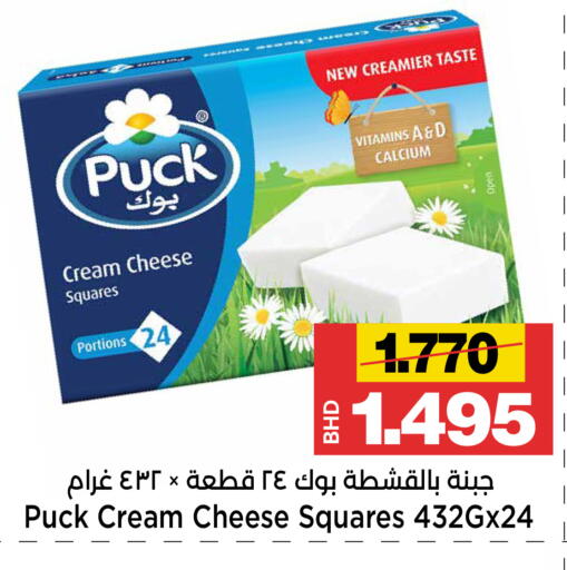 available at Al Sater Market in Bahrain