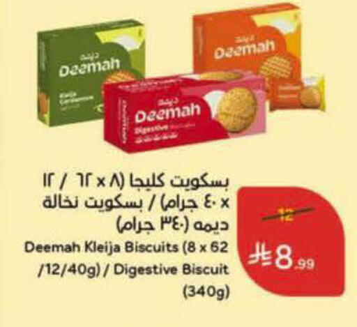 available at هايبر بنده in مملكة العربية السعودية, السعودية, سعودية - الأحساء‎