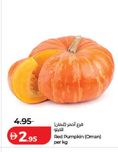 Pumpkin from Oman available at لولو هايبرماركت in الإمارات العربية المتحدة , الامارات - رَأْس ٱلْخَيْمَة