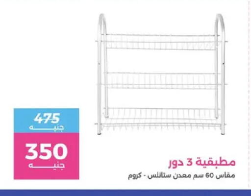 available at Raneen in Egypt - Cairo