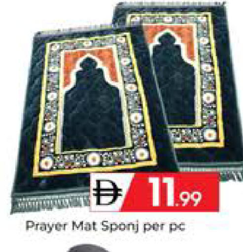 available at مبارك هايبرماركت الشارقة in الإمارات العربية المتحدة , الامارات - الشارقة / عجمان