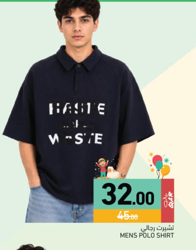 available at أسواق رامز in قطر - الضعاين