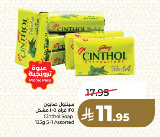 available at لولو هايبرماركت in مملكة العربية السعودية, السعودية, سعودية - المنطقة الشرقية