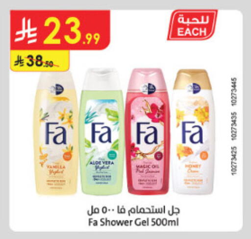 available at الدانوب in مملكة العربية السعودية, السعودية, سعودية - الطائف