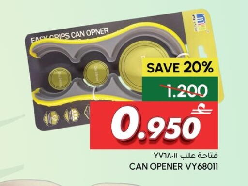 available at Al Meera  in Oman - Sohar