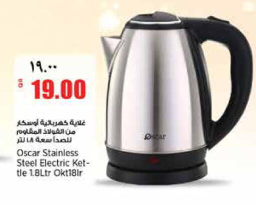 available at New Indian Supermarket in Qatar - Al Shamal