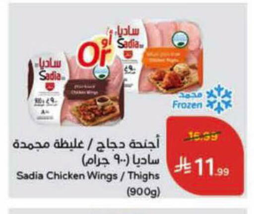 available at هايبر بنده in مملكة العربية السعودية, السعودية, سعودية - الأحساء‎