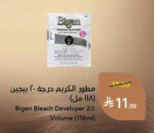available at هايبر بنده in مملكة العربية السعودية, السعودية, سعودية - الباحة