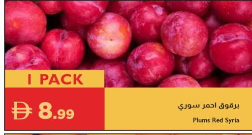 Plums from Syria available at إسطنبول سوبرماركت in الإمارات العربية المتحدة , الامارات - ٱلْعَيْن‎