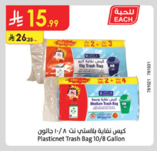 available at الدانوب in مملكة العربية السعودية, السعودية, سعودية - الطائف