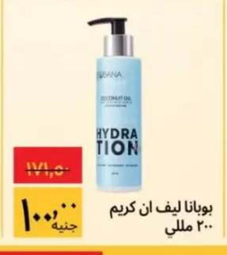 available at Supeco hypermarket in Egypt - Cairo
