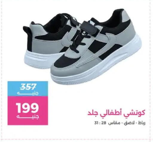available at Raneen in Egypt - Cairo