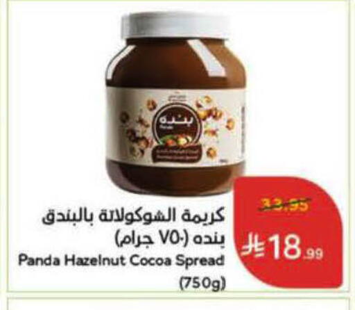 available at هايبر بنده in مملكة العربية السعودية, السعودية, سعودية - الأحساء‎