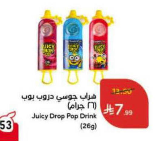 available at هايبر بنده in مملكة العربية السعودية, السعودية, سعودية - الأحساء‎